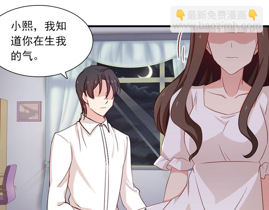《指染成婚-漫画版》第189话 余生我一个人过 第49页