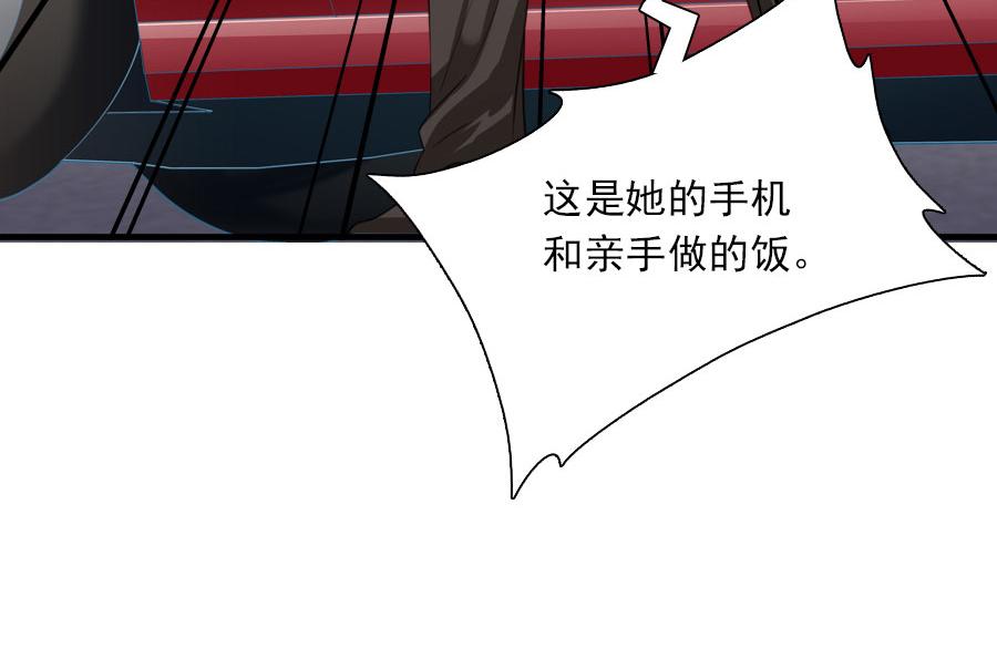《指染成婚-漫画版》第189话 余生我一个人过 第4页