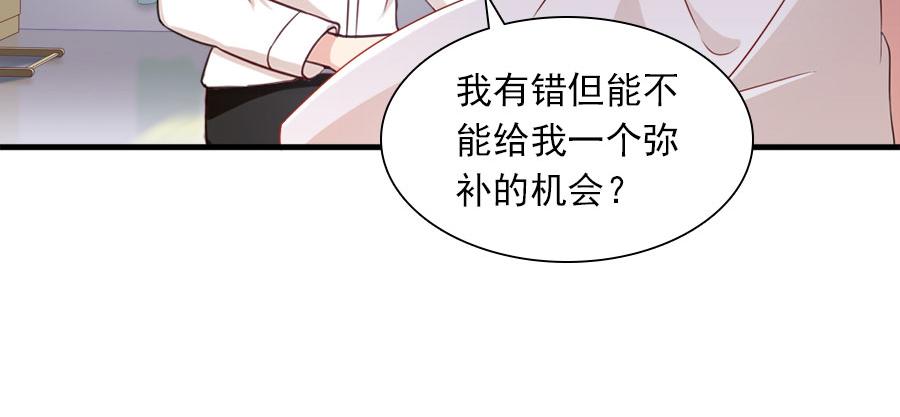 《指染成婚-漫画版》第189话 余生我一个人过 第50页