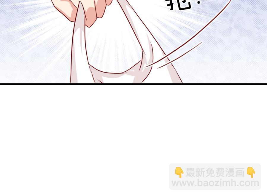 《指染成婚-漫画版》第189话 余生我一个人过 第6页