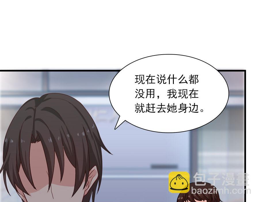 《指染成婚-漫画版》第189话 余生我一个人过 第7页