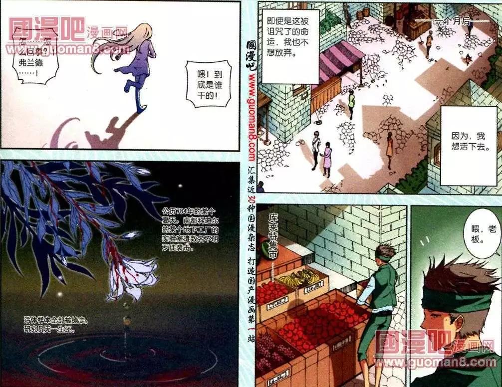 《碧海苍灵》第1话 第3页