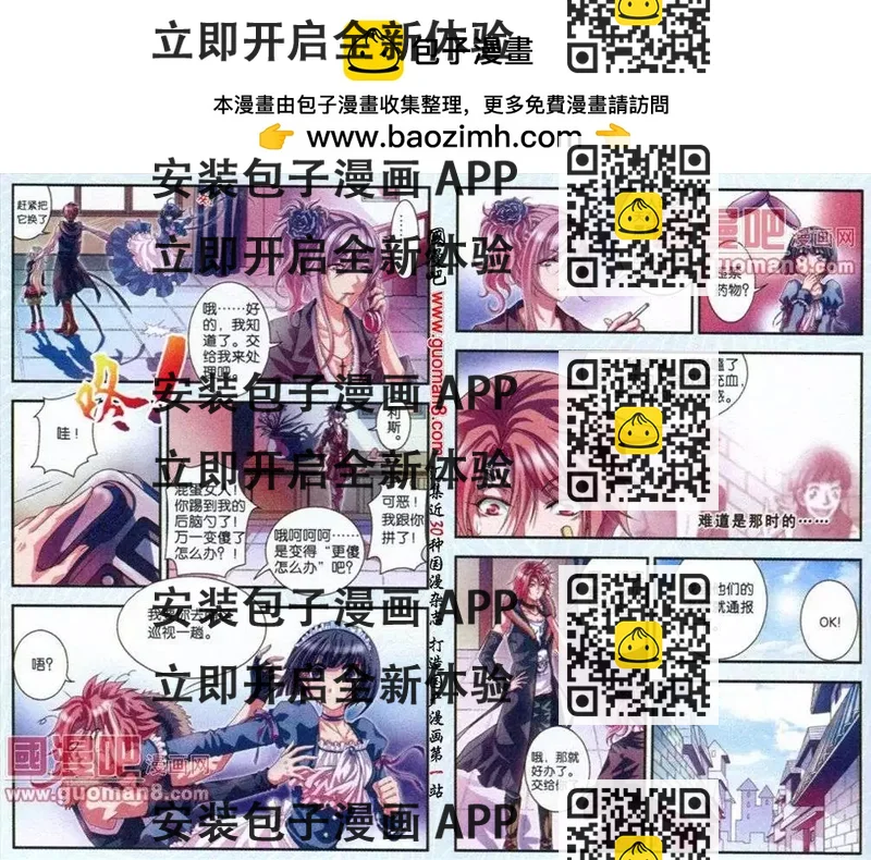 《碧海苍灵》第3话 命运的羁绊 第2页