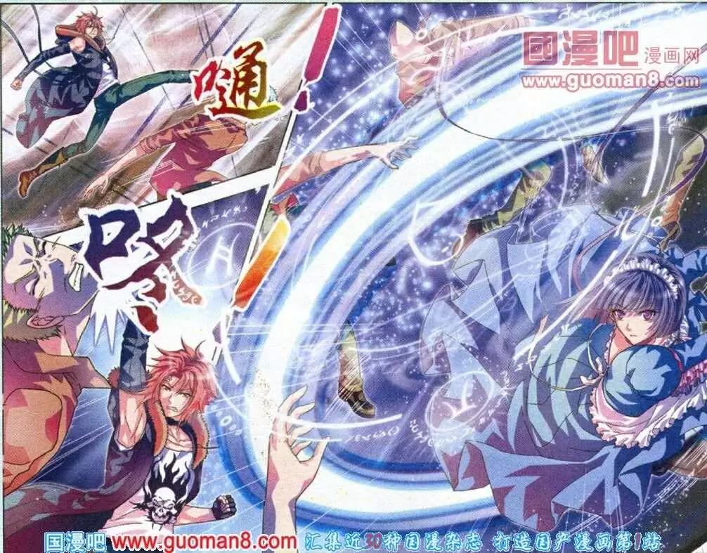《碧海苍灵》第4话 千钧一发 第18页