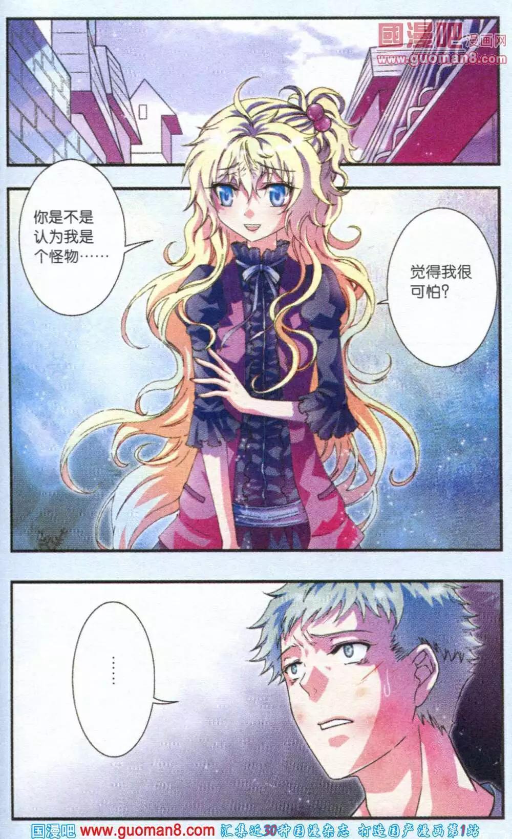 《碧海苍灵》第5话 离别之殇 第13页