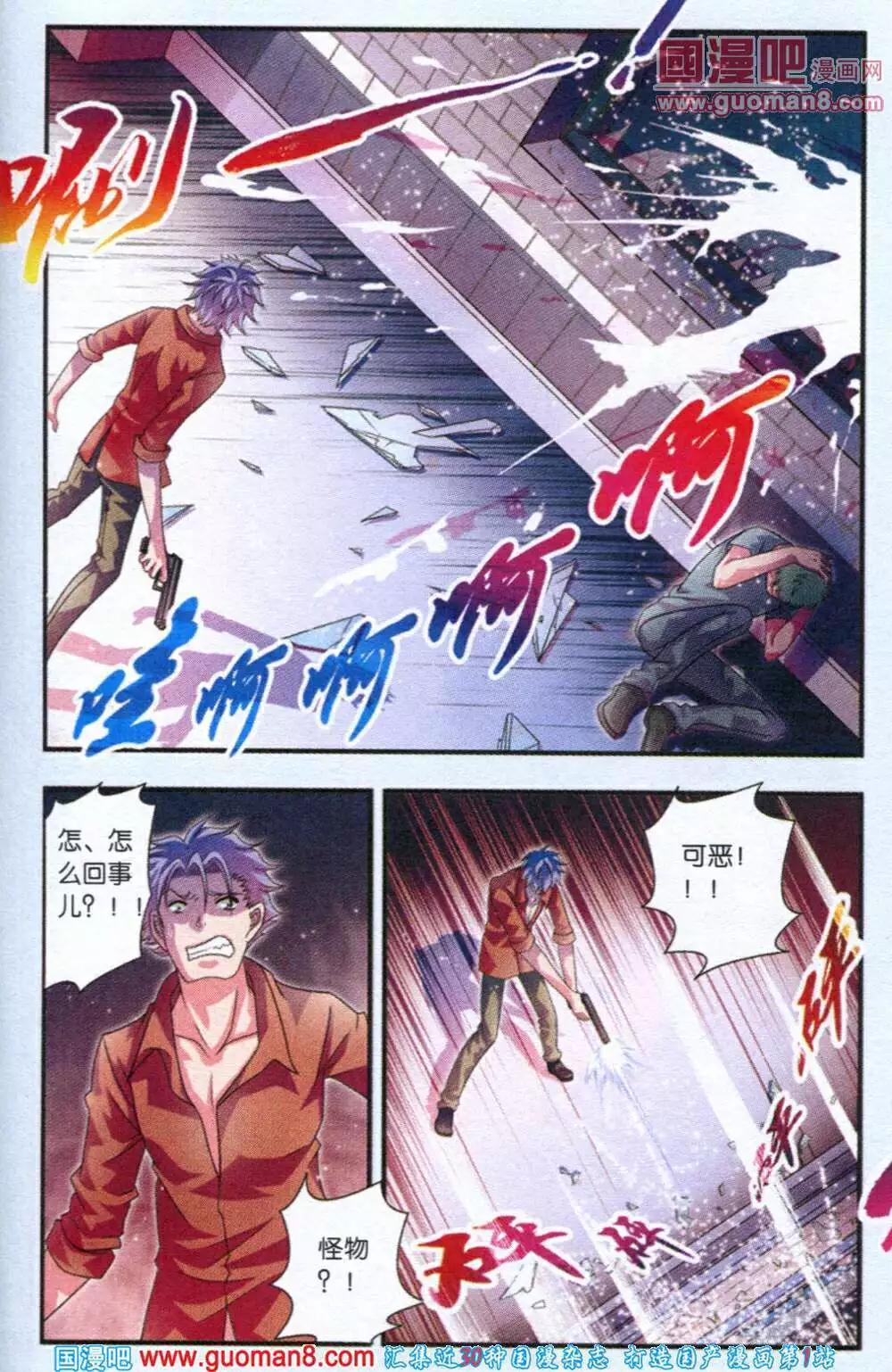 《碧海苍灵》第5话 离别之殇 第5页