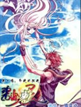 《碧海苍灵》漫画封面图 - tl漫画