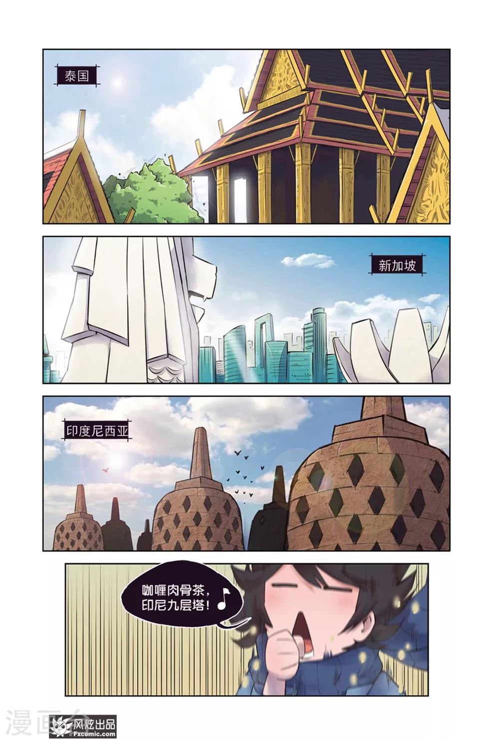 《小魔女的日常》第1话2 我来了 第10页
