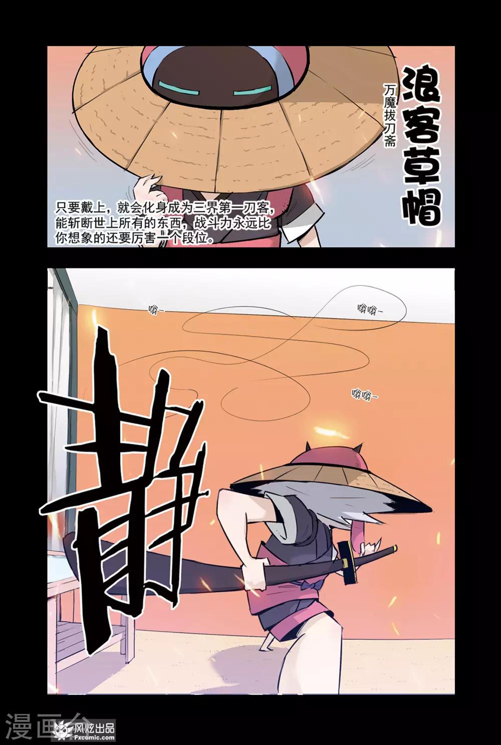 《小魔女的日常》第3话2 变回来了 第5页