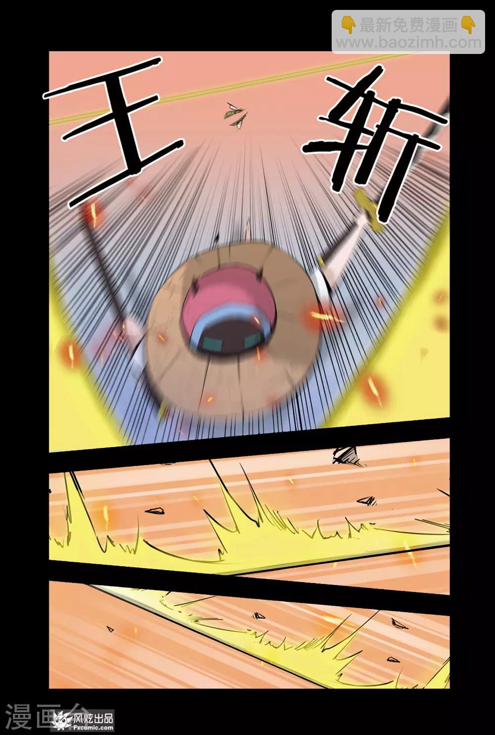 《小魔女的日常》第3话2 变回来了 第7页