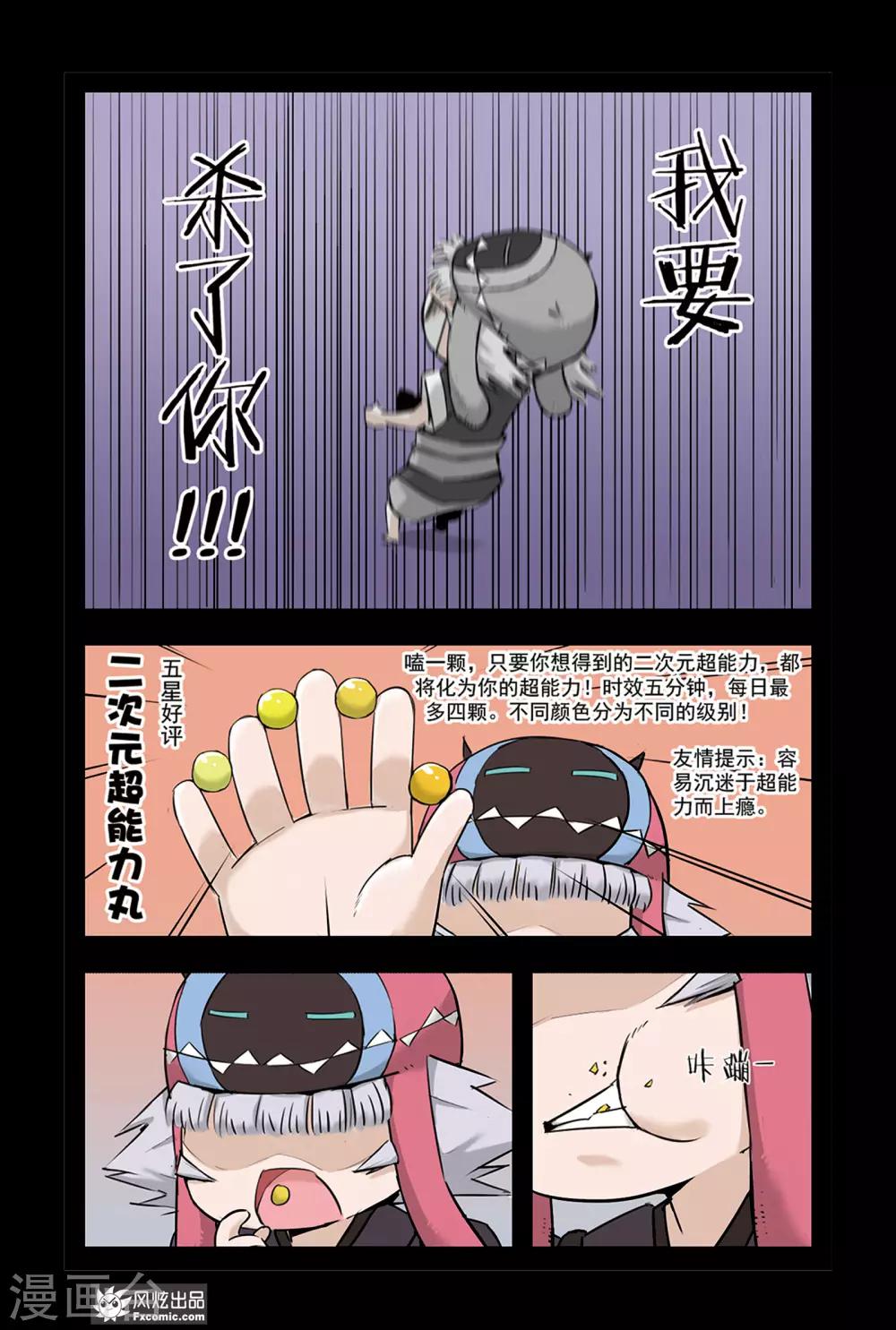 《小魔女的日常》第3话1 变回来了 第10页