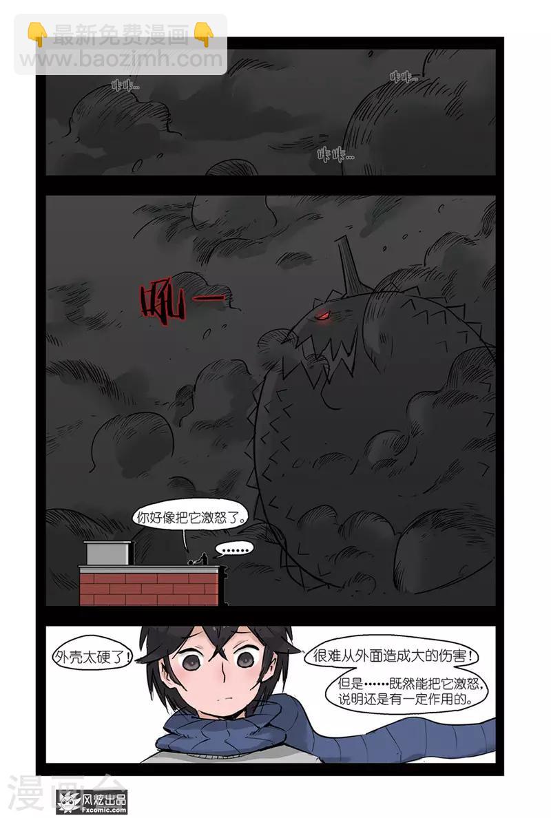 《小魔女的日常》第4话2 榴莲惹的祸 第6页
