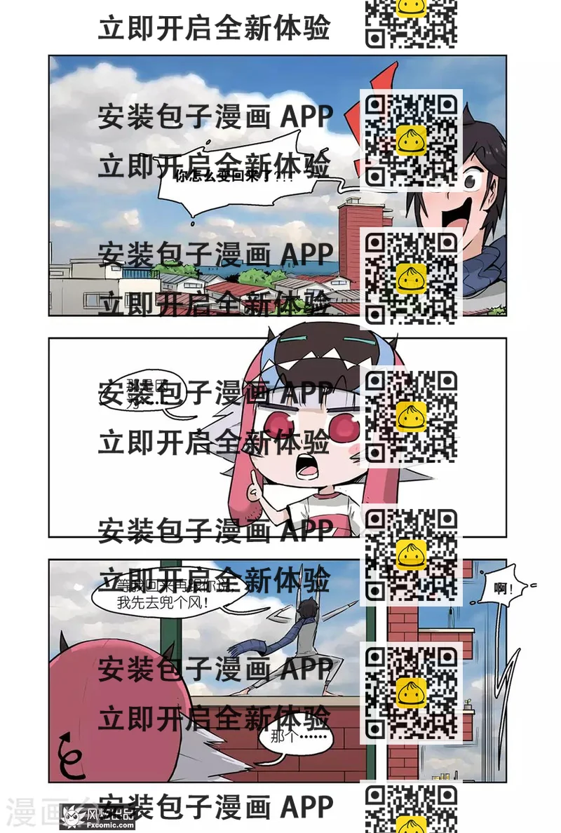 《小魔女的日常》第5话1 运动会1 第2页