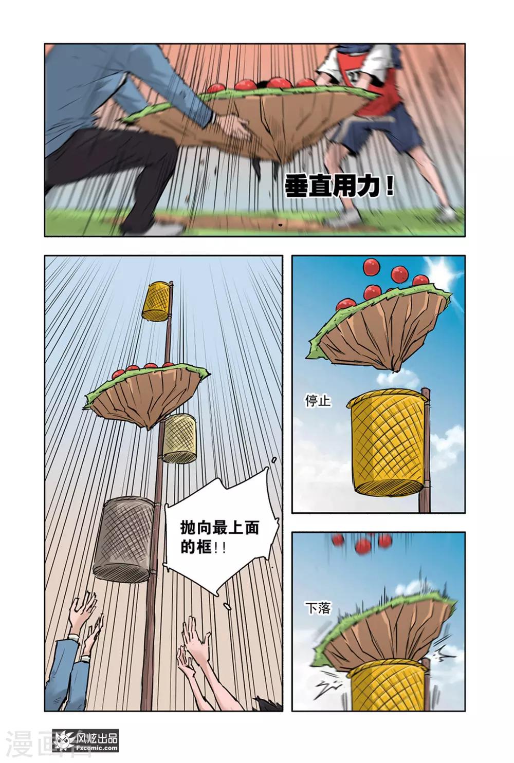 《小魔女的日常》第8话2 运动会4 第10页