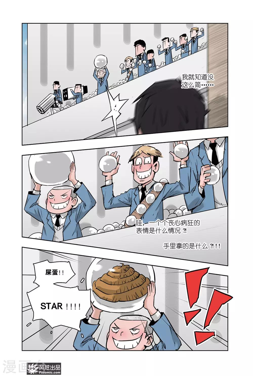 《小魔女的日常》第7话2 运动会3 第10页