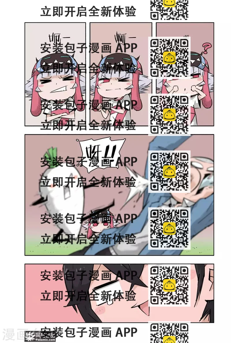 《小魔女的日常》第7话1 运动会3 第2页