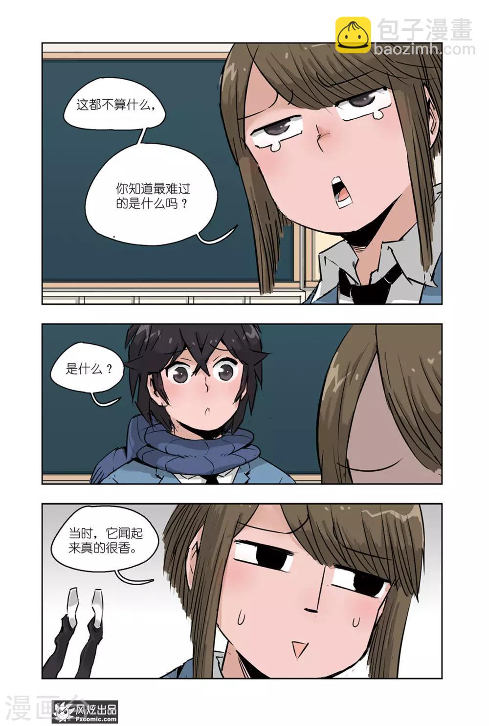 《小魔女的日常》第12话2 催眠全厦门 第10页