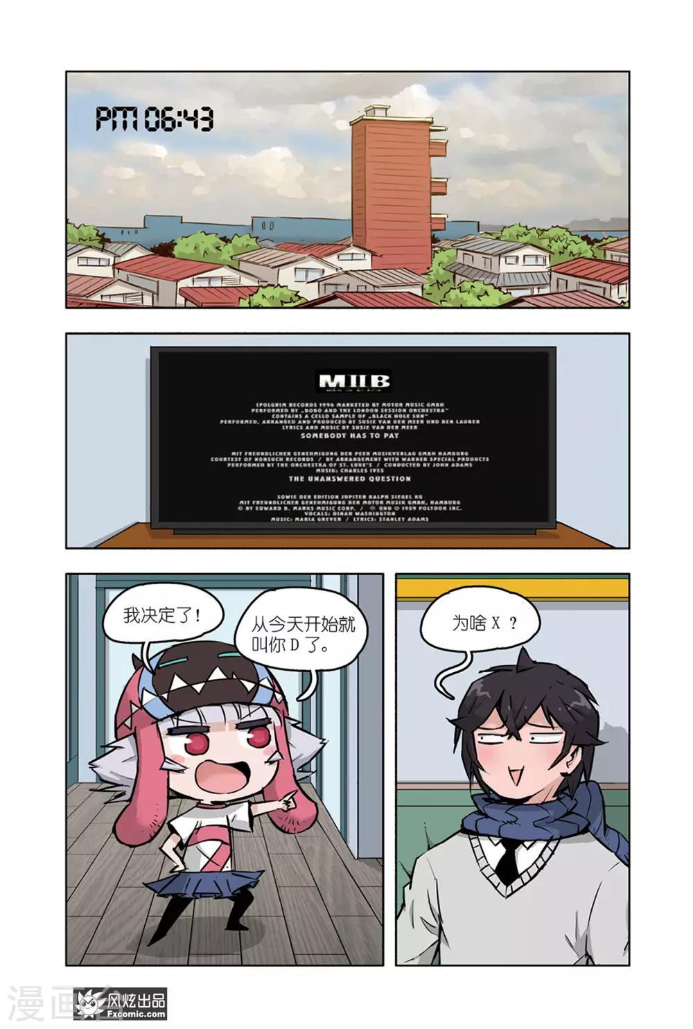 《小魔女的日常》第11话1 白崎白 第9页