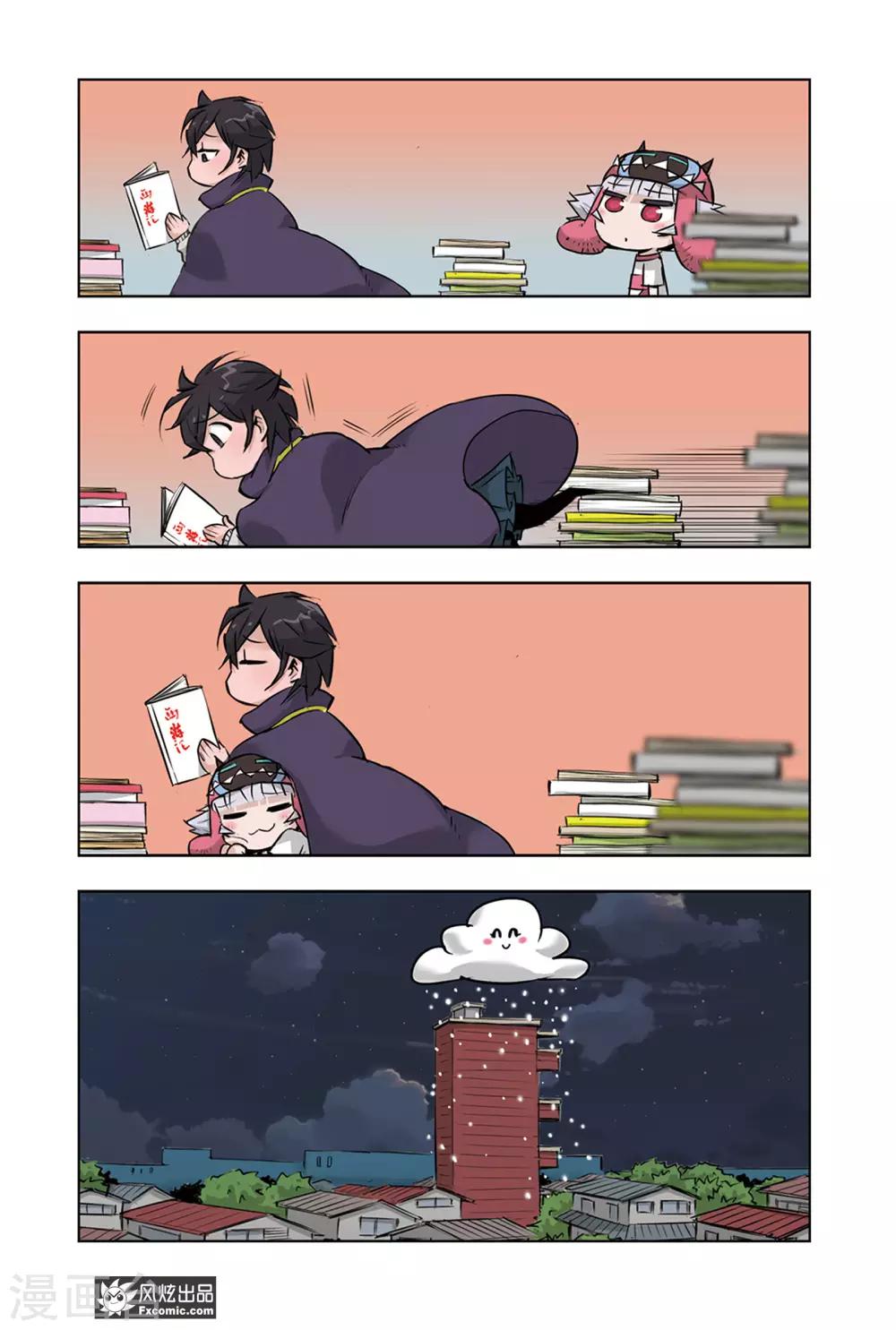 《小魔女的日常》最终话 穿勒个越 第12页