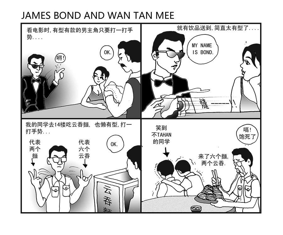 《泉记漫画》泉记漫画 第2集 第4页