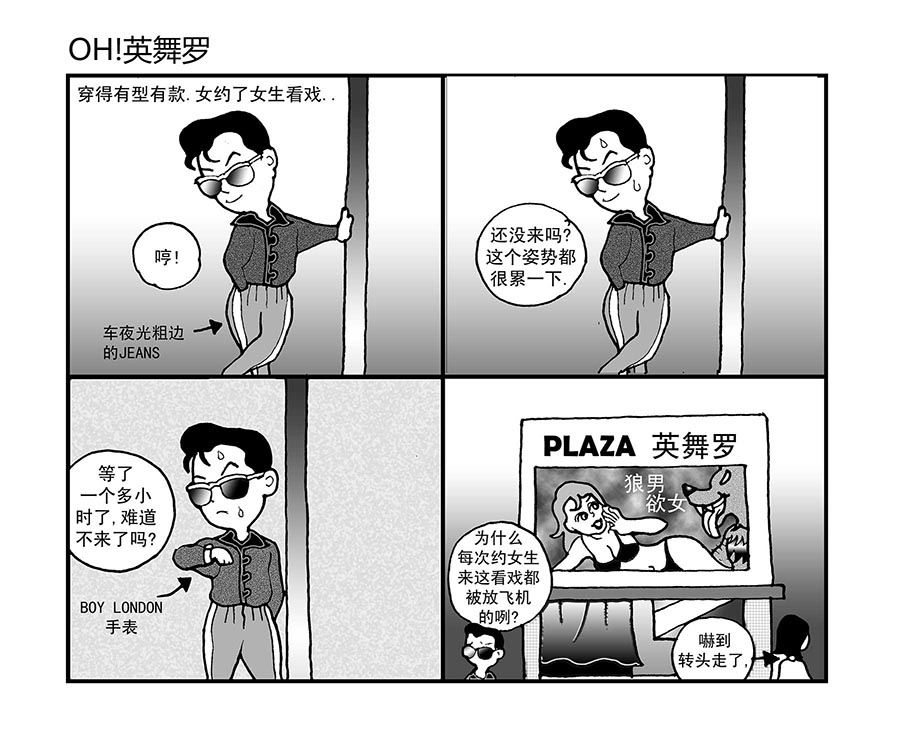 《泉记漫画》泉记漫画 第2集 第8页