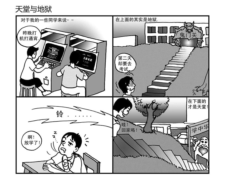 《泉记漫画》泉记漫画 第1集 第5页