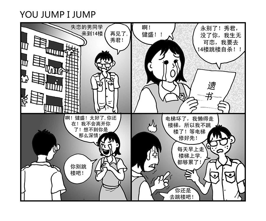 《泉记漫画》泉记漫画 第1集 第7页