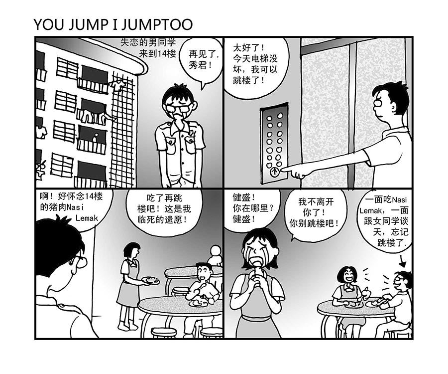 《泉记漫画》泉记漫画 第1集 第8页