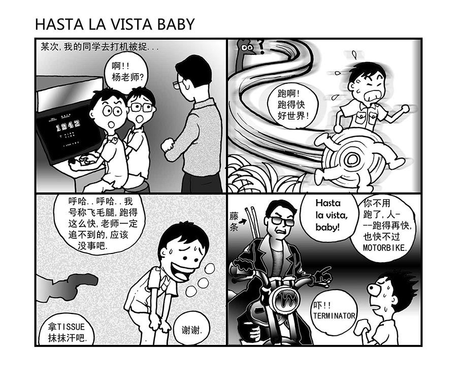 《泉记漫画》泉记漫画 第4集 第3页
