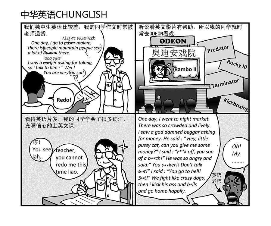 《泉记漫画》泉记漫画 第4集 第5页