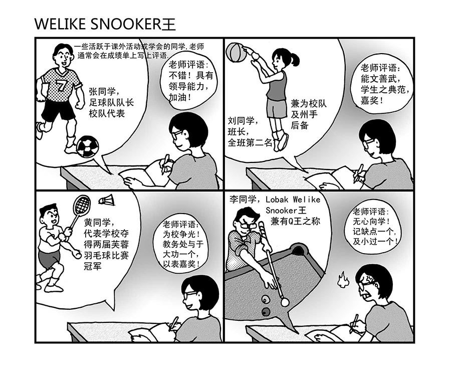 《泉记漫画》泉记漫画 第5集 第3页