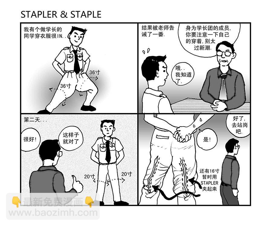 《泉记漫画》泉记漫画 第5集 第6页