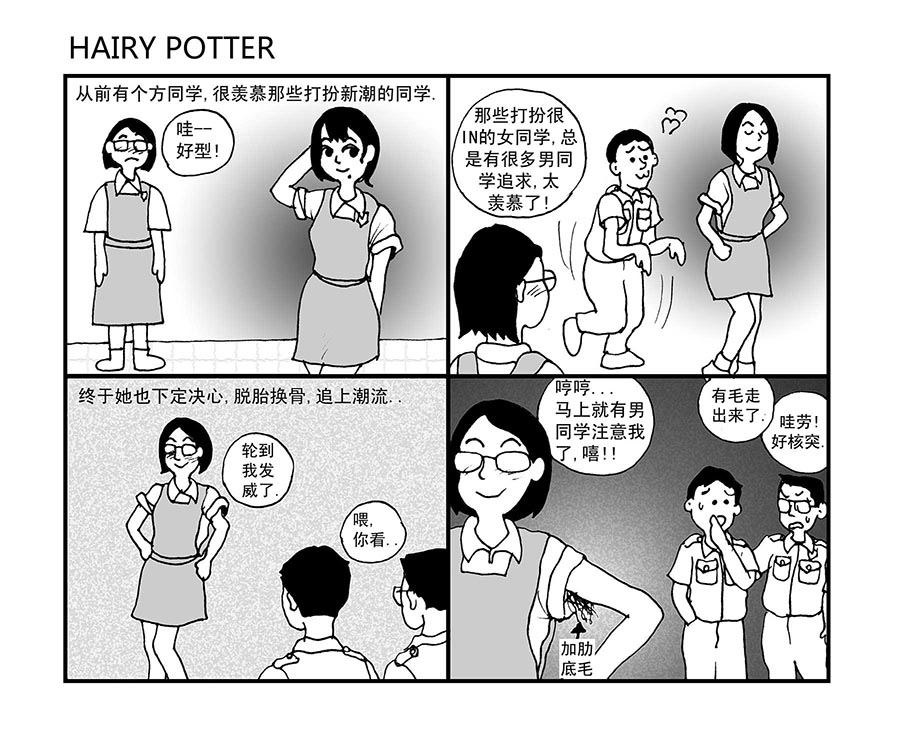 《泉记漫画》泉记漫画 第6集 第2页