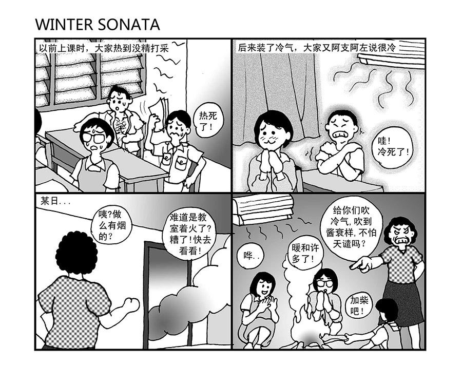 《泉记漫画》泉记漫画 第6集 第7页