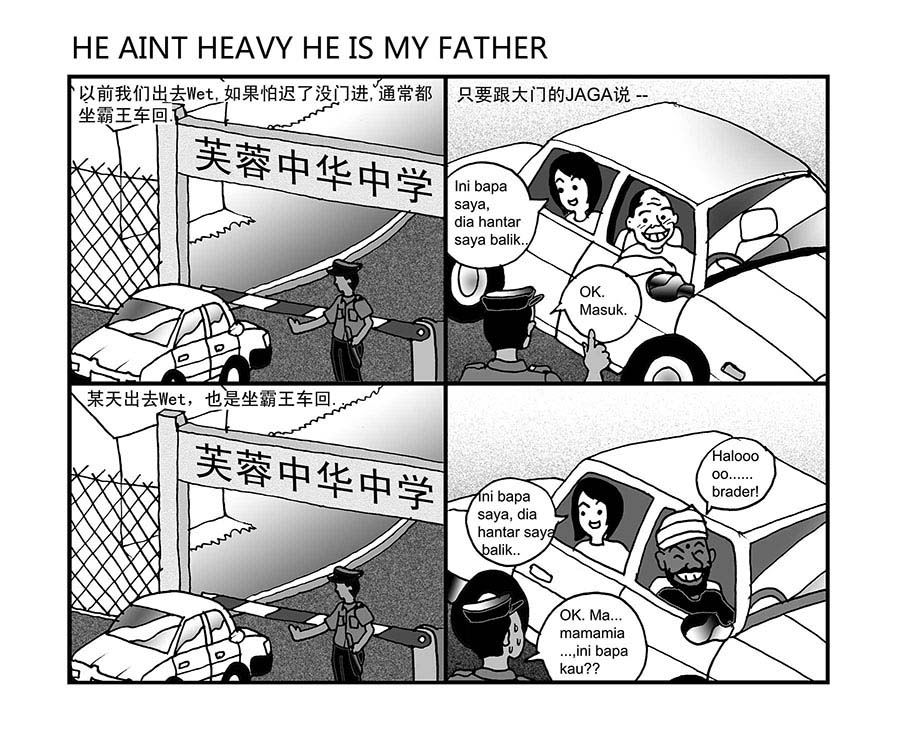 《泉记漫画》泉记漫画 第10集 第6页