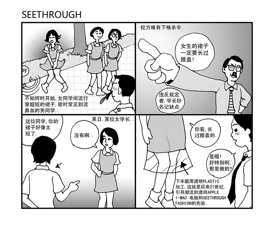 《泉记漫画》泉记漫画 第10集 第7页