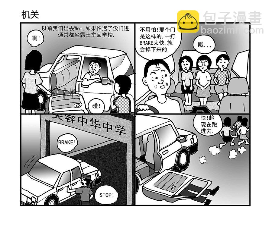 《泉记漫画》泉记漫画 第10集 第8页