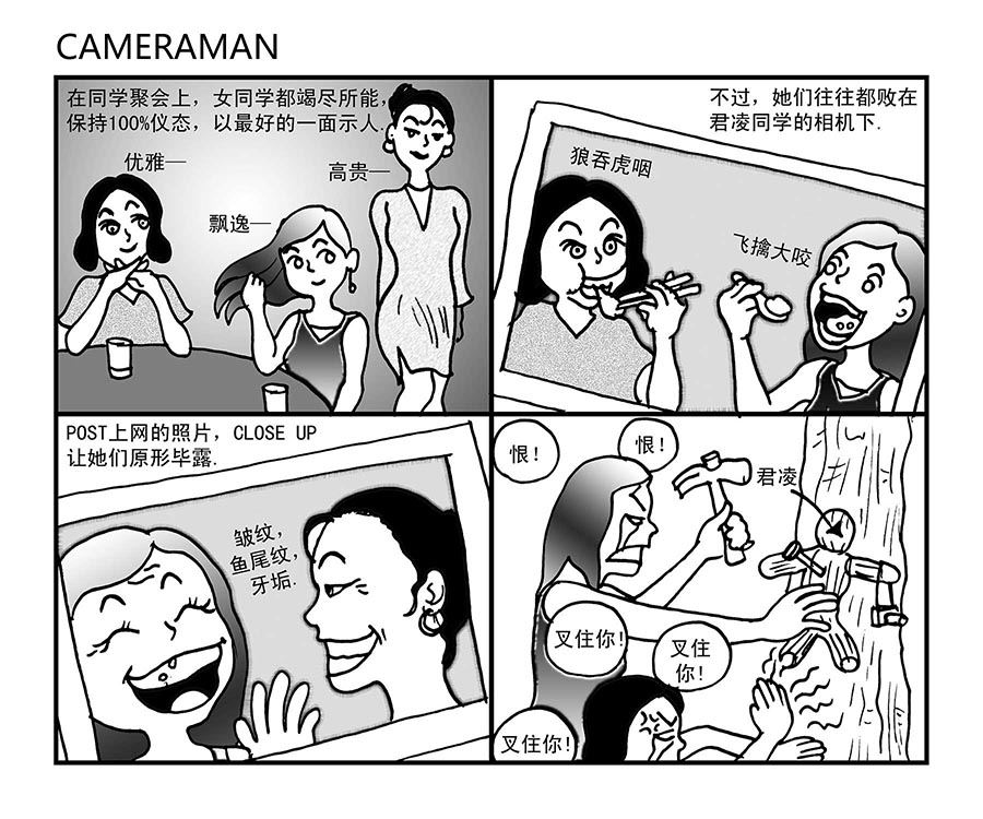 《泉记漫画》泉记漫画 第14集 第5页
