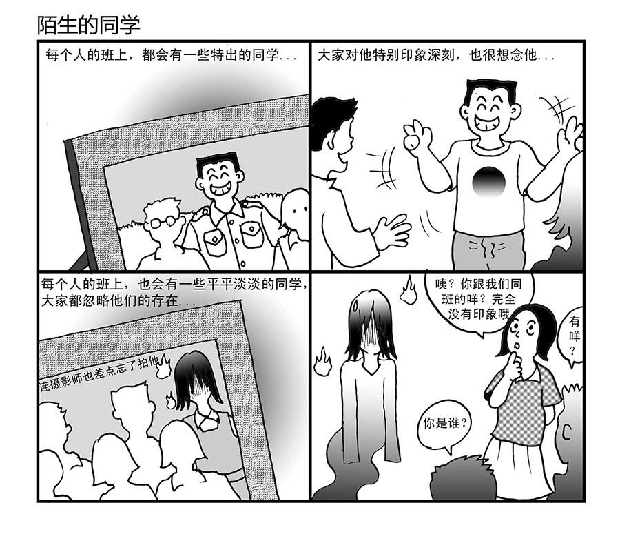 《泉记漫画》泉记漫画 第13集 第8页