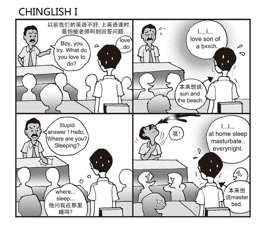 《泉记漫画》泉记漫画 第17集 第7页