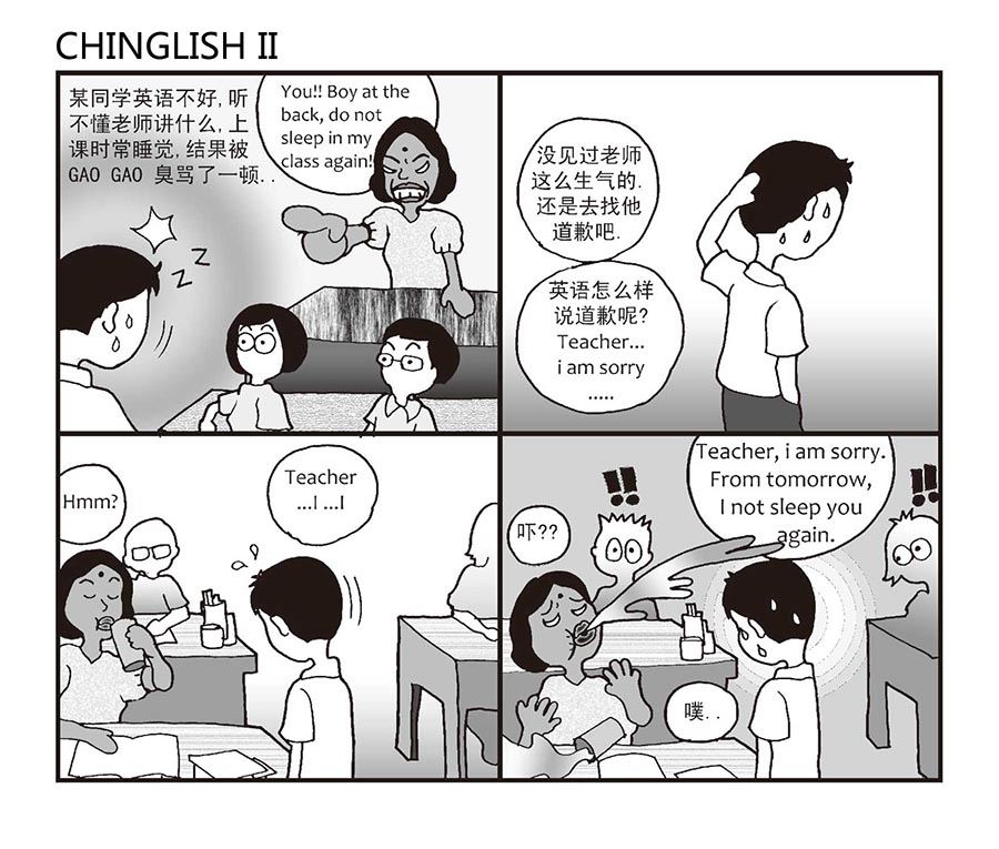 《泉记漫画》泉记漫画 第17集 第8页