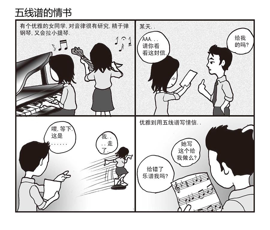 《泉记漫画》泉记漫画 第17集 第9页