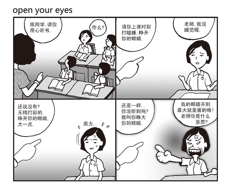 《泉记漫画》泉记漫画 第18集 第7页