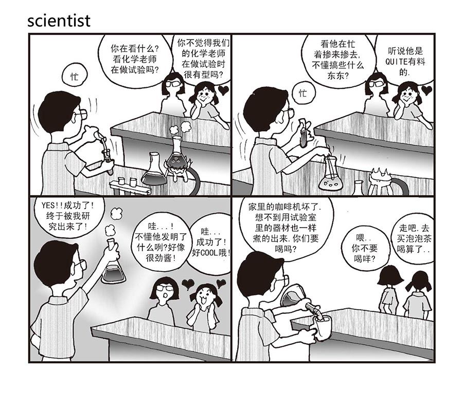 《泉记漫画》泉记漫画 第21集 第3页
