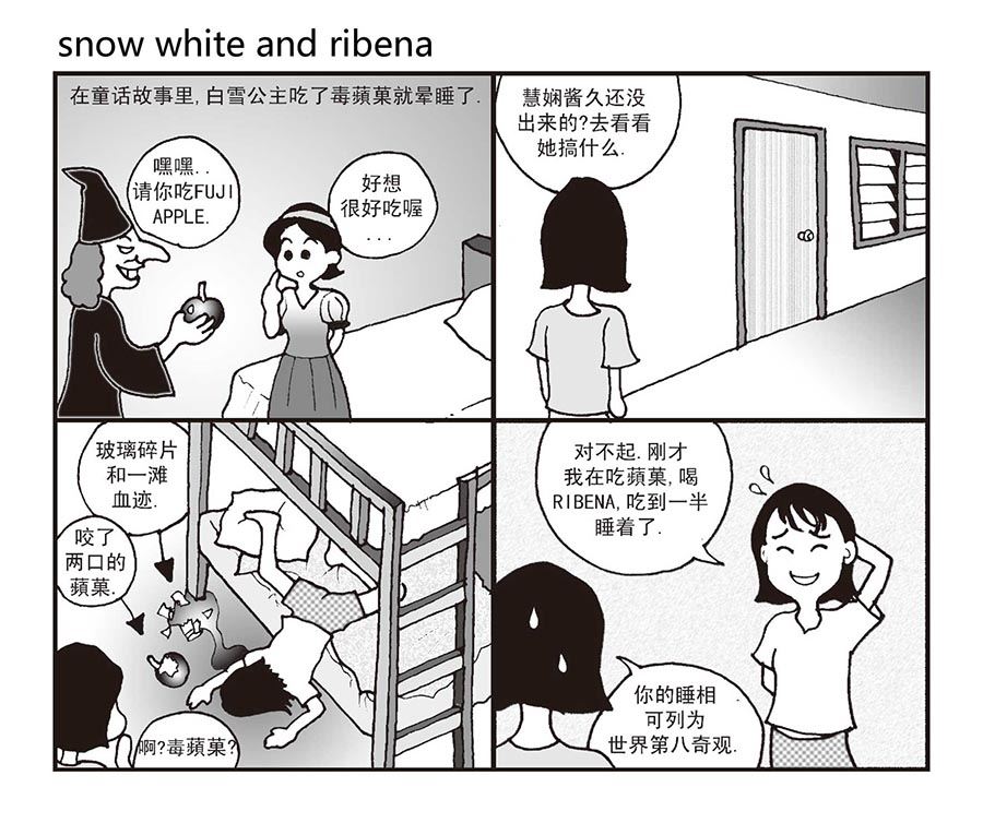 《泉记漫画》泉记漫画 第23集 第9页