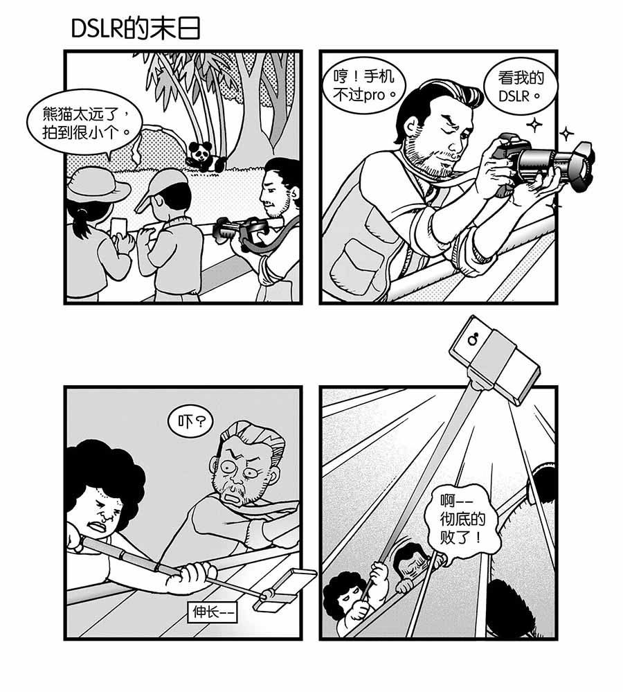 《泉记漫画》泉记漫画 第27集 第7页