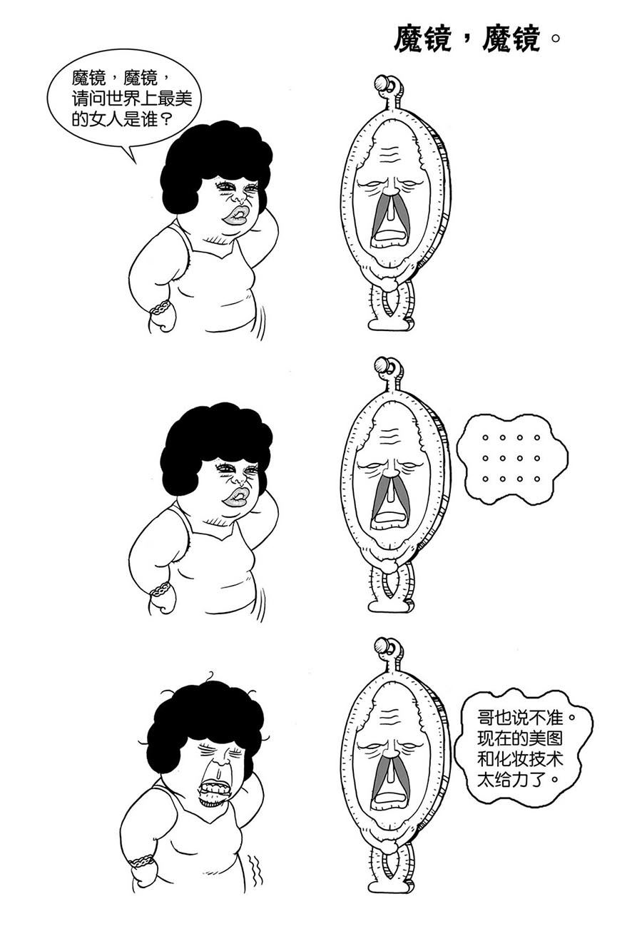 《泉记漫画》泉记漫画 第31集 第8页
