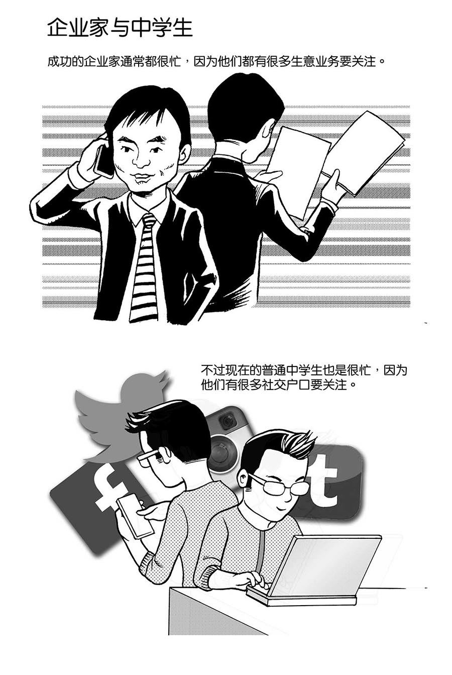 《泉记漫画》泉记漫画 第29集 第7页