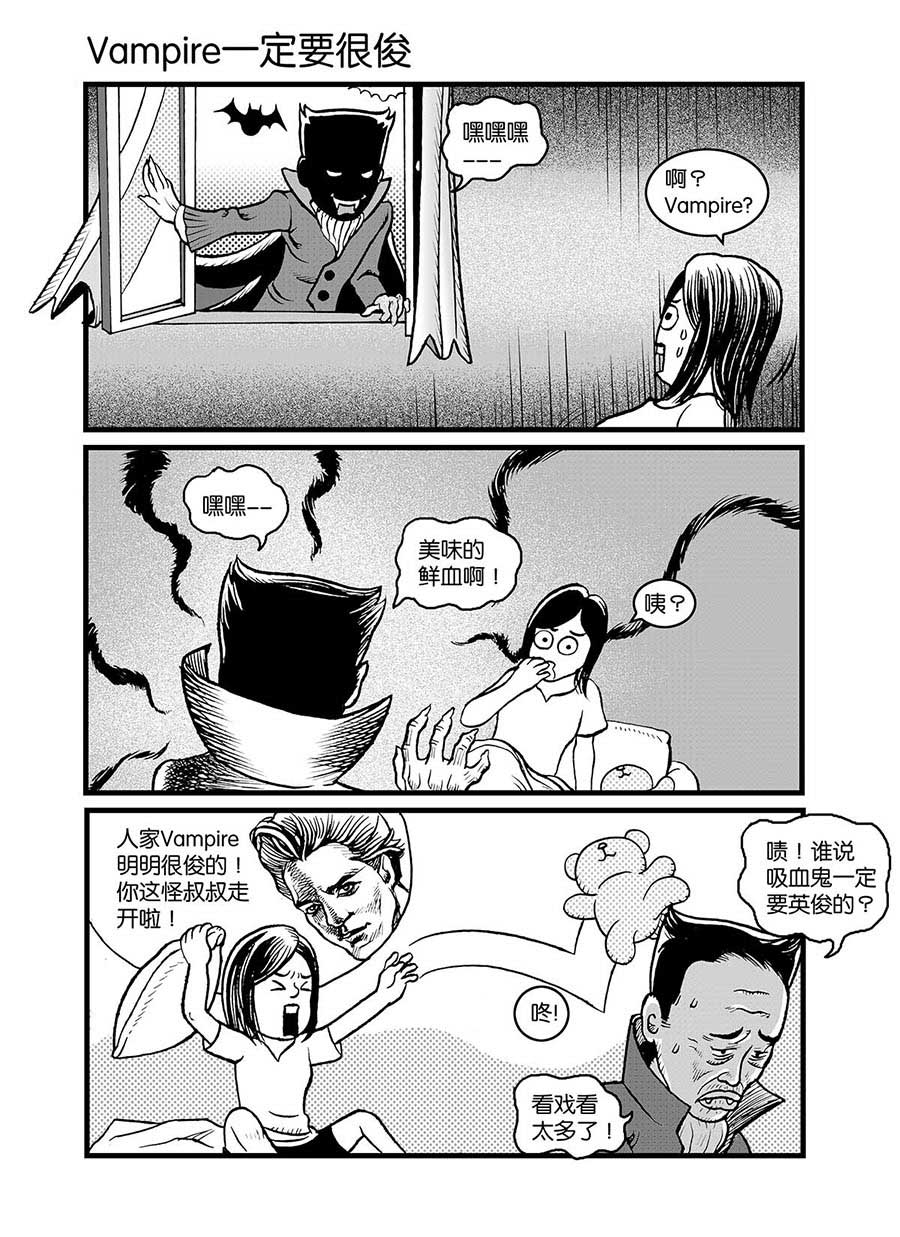 《泉记漫画》泉记漫画 第34集 第11页