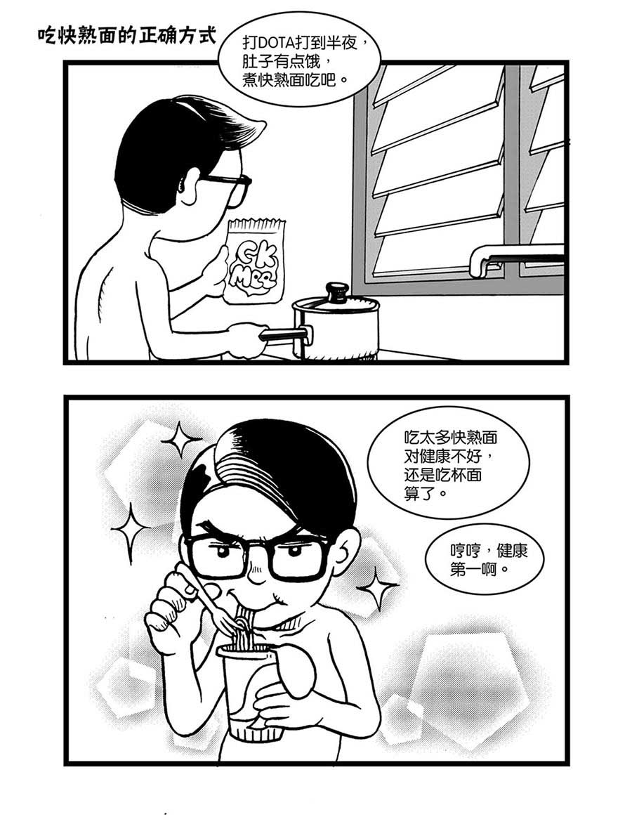 《泉记漫画》泉记漫画 第34集 第7页